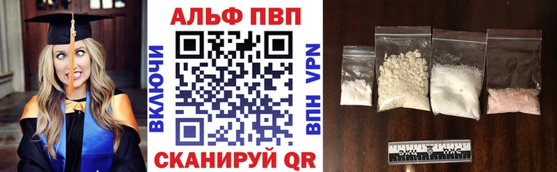 Купить  Северодвинск  A-PVP СК КРИС 
