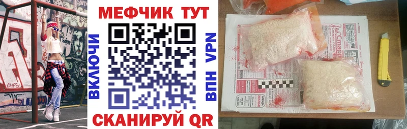 Мефедрон VHQ  Северодвинск 